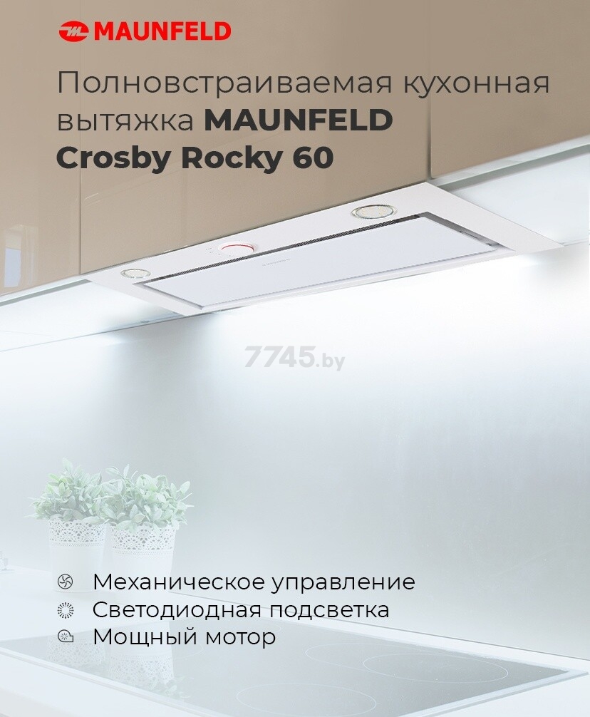 Вытяжка MAUNFELD Crosby Rocky 60 черный - Фото 9